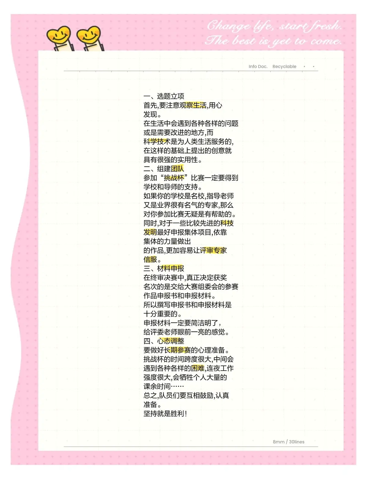 如何制定智能篮球训练计划_1